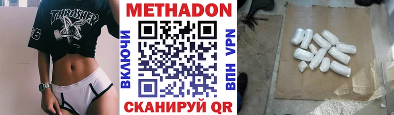 МЕТАДОН белоснежный  наркошоп  Усинск 