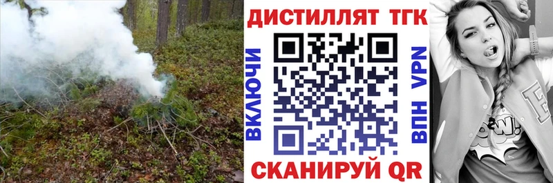 цены   Усинск  Дистиллят ТГК THC oil 